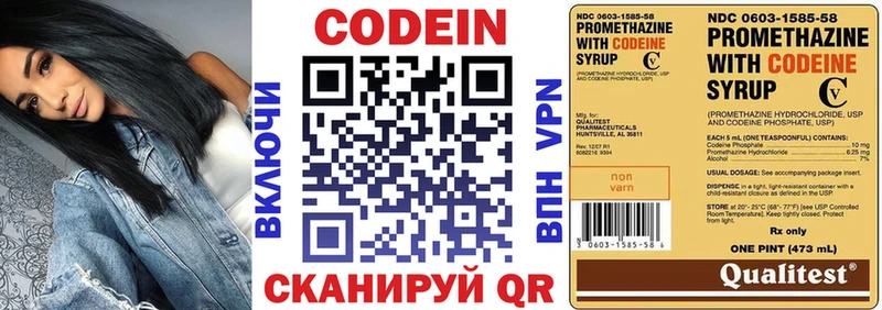 Кодеин напиток Lean (лин)  что такое наркотик  KRAKEN онион  Ачхой-Мартан 