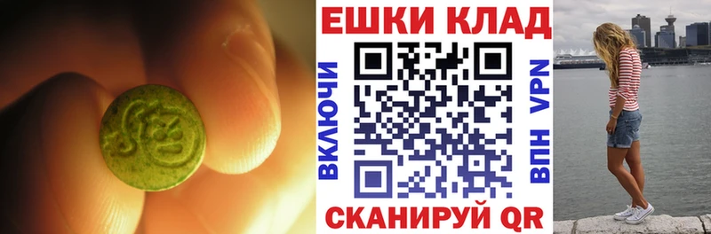 Экстази 250 мг  магазин    блэк спрут рабочий сайт  Ачхой-Мартан 