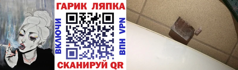 ГАШ хэш  даркнет сайт  Ачхой-Мартан 