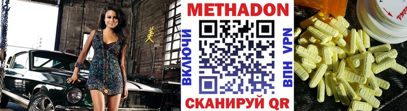 где купить наркоту Ачхой-Мартан kraken онион Метадон methadone